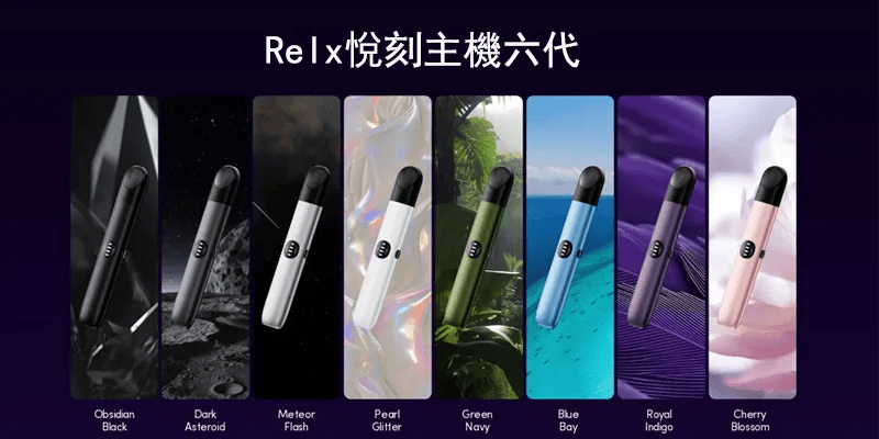Relx悅刻主機六代Infinity 2 大/小煙量調節:圖片 2