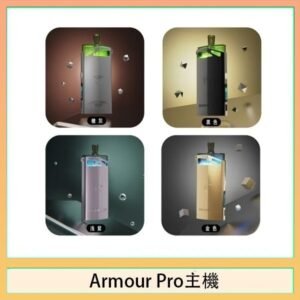將軍SAMURAI Armour Pro 30W發光主機電子煙空倉煙彈