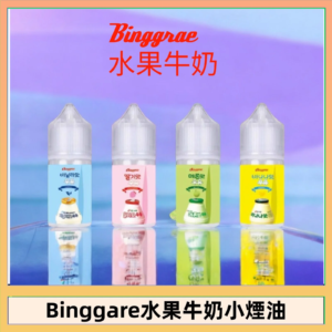 Binggrae 水果牛奶煙油 香草牛奶|草莓牛奶|哈密瓜牛奶|香蕉牛奶