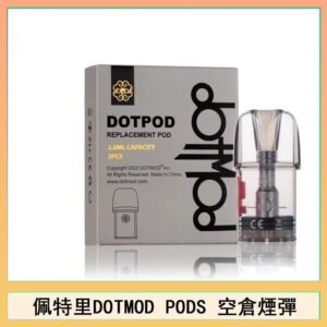 佩特里DOTMOD DOTPODS PRO電子煙空倉煙彈官網