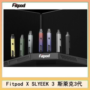 Fitpod X SLYEEK 3斯萊克三代注油小主機