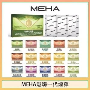 MEHA魅嗨一代通用煙彈陶瓷芯霧化技術3顆裝