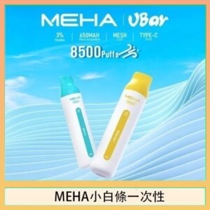 魅嗨MEHA VBar小白條 8500口拋棄式一次性電子煙