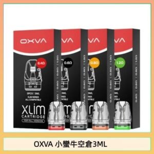 OXVA XLIM SQ PRO V234煙彈小蠻牛空倉3ML