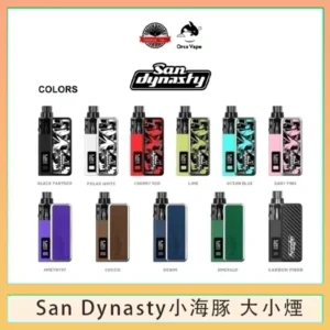 小海豚大小煙主機Orca Vape San Dynasty 30W
