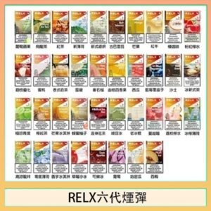 悅刻Relx六代煙彈 Infinity 2｜2ml*3Pod｜3%濃度