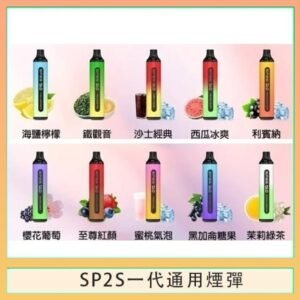 SP2S GLO拋棄式電子煙思博瑞一次性7000口