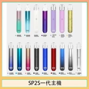 SP2S思博瑞電子煙主機霧化桿通用1代煙桿
