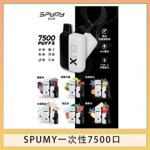 SPUMY Clix斯邦迷換彈拋棄式一次性7500口