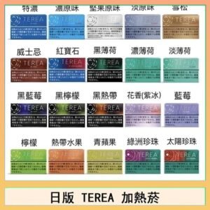 日版 IQOS ILUMA TEREA煙彈加熱煙主機