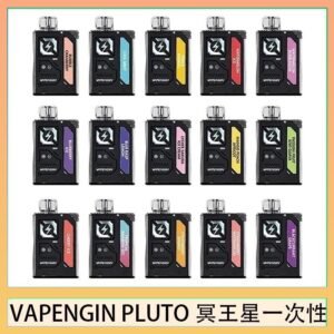 VAPENGIN PLUTO冥王星充電拋棄式電子煙7500口一次性