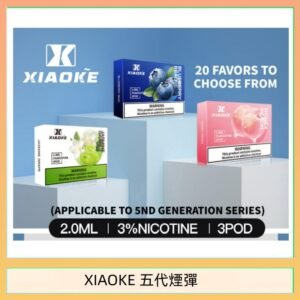 XIAOKE梟客煙彈五代電子菸彈3顆入適配五代主機