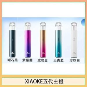 XIAOKE梟客五代電子煙智能變檔主機|5色可選|通用五代煙彈