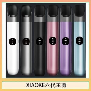 XIAOKE梟客六代電子煙智能變檔主機|6色可選|通用五六代煙彈