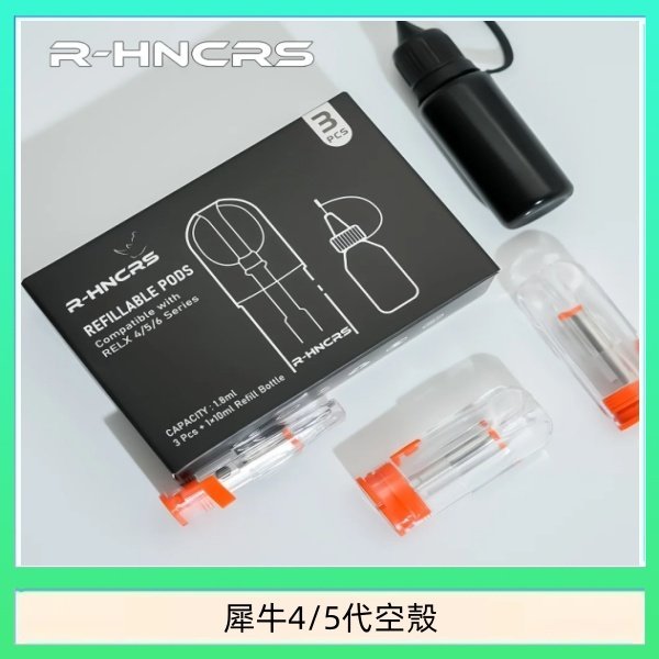 R-HNCRS犀牛通用SP2S/relx 4/5/6代主機空殼 一盒3顆